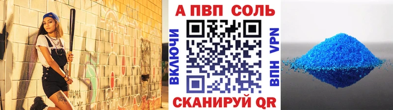 Купить  Воткинск  APVP мука 