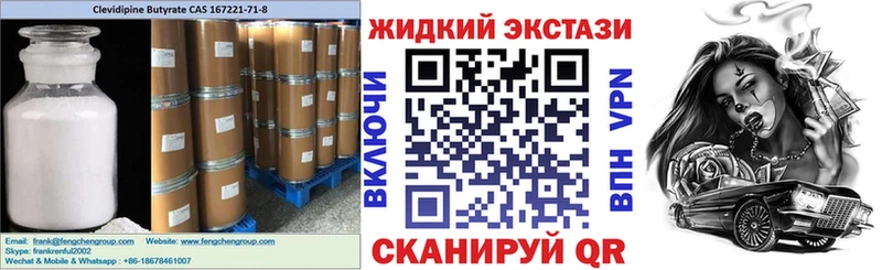 БУТИРАТ вода Воткинск