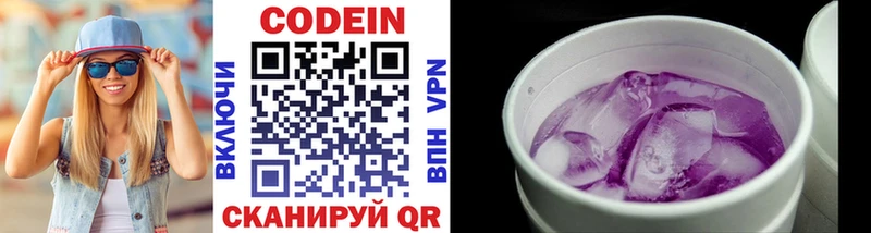 Купить где Воткинск Кодеиновый сироп Lean напиток Lean (лин)