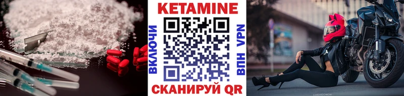 КЕТАМИН VHQ  Купить  Воткинск 