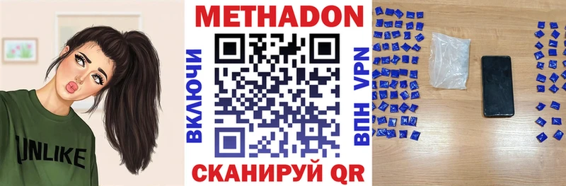 Купить закладки  Воткинск  МЕТАДОН мёд 