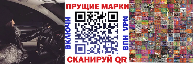 Купить где  Воткинск  Наркотические марки 1500мкг 