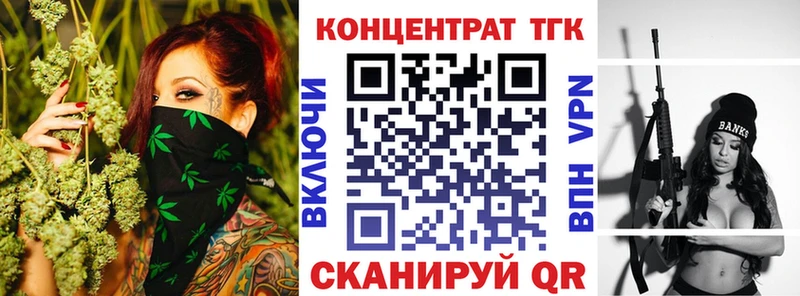 ТГК жижа  Купить где  Воткинск 